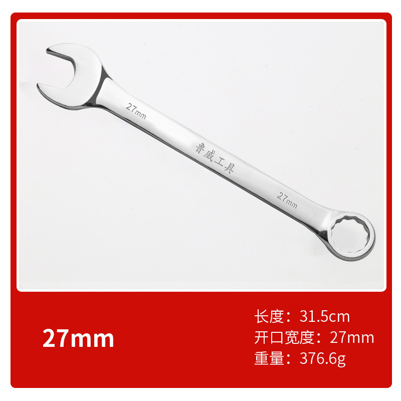 ルイウェイツール 梅形レンチ 6810mm 両頭レンチ ダブルヘッドレンチ 梅形両用レンチ|undefined