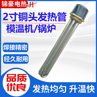 水槽油箱發熱管法蘭液式鍋爐模溫機鞋機開水機加熱管加熱棒批發