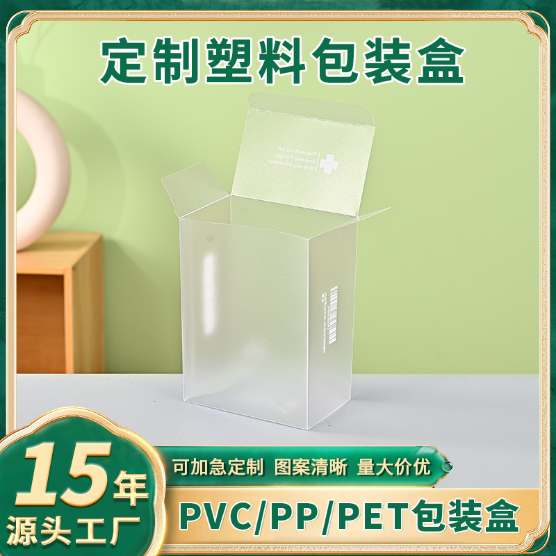 厂家定 制pet pvc胶盒塑料盒彩印牛轧糖礼盒超市糖果pp展示陈列盒