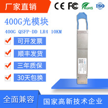400GģpwģKQSFP-DD LR4 10km LCݸƷ