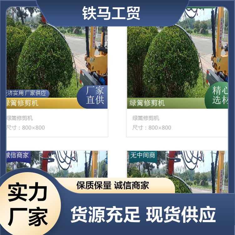 液压高枝修剪机 多功能修剪车 操作简单 大量现货