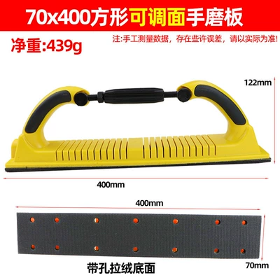 board putty grinding board rectangular – Sheet Metal Spray Repair - 70x-400-square-adjustable-surface-hand-grinding-plate