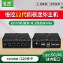 嵌入式迷你n100n150j6412软路由