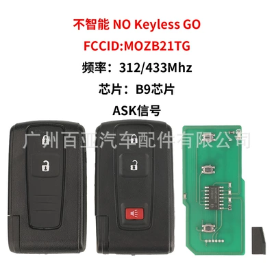 Suitable for Toyota Non-Intelligent Remote Control Car Key 312/433 Frequency B9 Chip Ask Signal Mozb21Tg