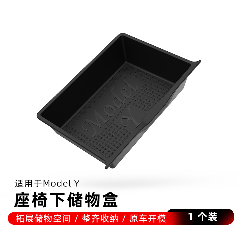 Suitable for Tesla Model Y seat storage box car drawer TPE storage box ya interior accessories
