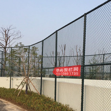 瑞尚球场围网学校篮球场足球场操场养殖铁丝网 球场围栏网
