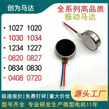 ������Ʒ1027��ƽ����΢��0820����0827����1234�����������
