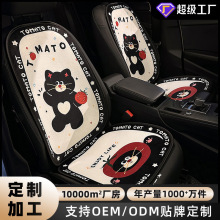 厂家定制汽车坐垫可爱猫咪车用舒适防滑座垫毛绒冬季保暖车载座套