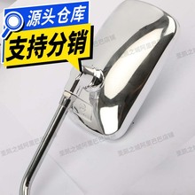 电动车倒车镜适用宗申大江钱江大阳三轮车反光镜后视镜倒车镜子