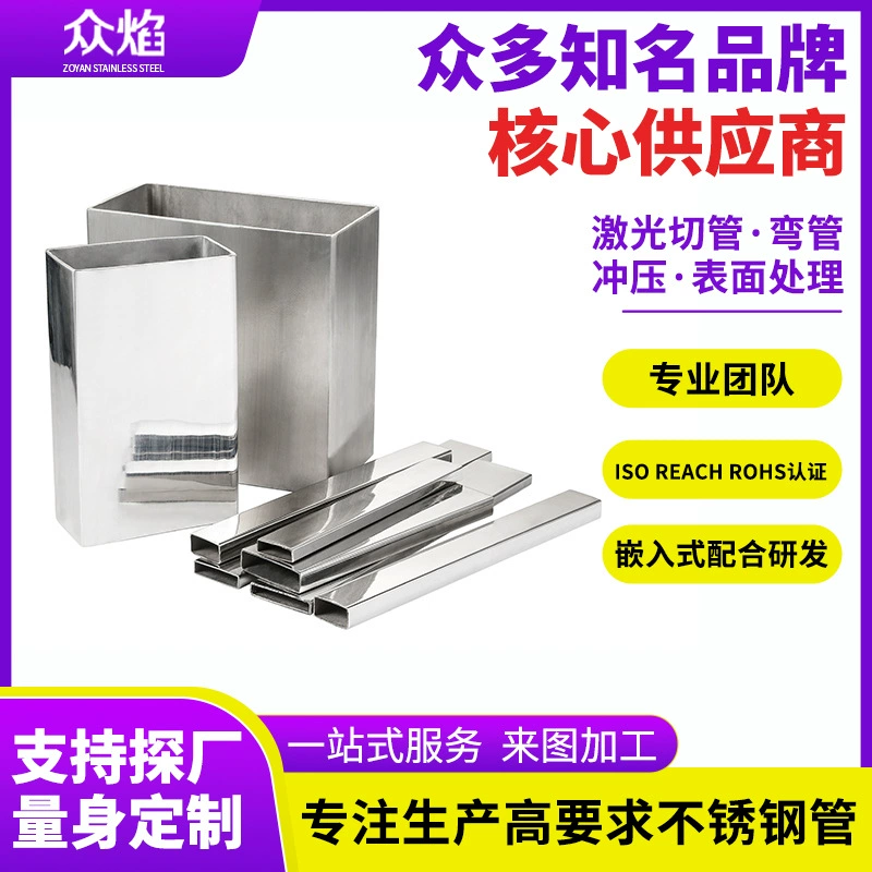 Производитель декоративных квадратных труб из нержавеющей стали 304, квадратных труб из зеркальной нержавеющей стали 201, квадратных труб 50*50 с матовой обработкой, прямоугольных труб из нержавеющей стали 316 оптом