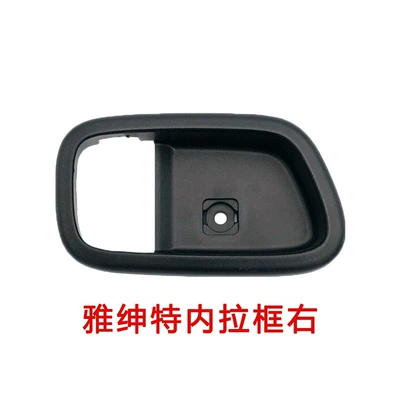 Beijing Elantra Yuedong Accent Armrest, handle, handle - accent-inner-frame-right