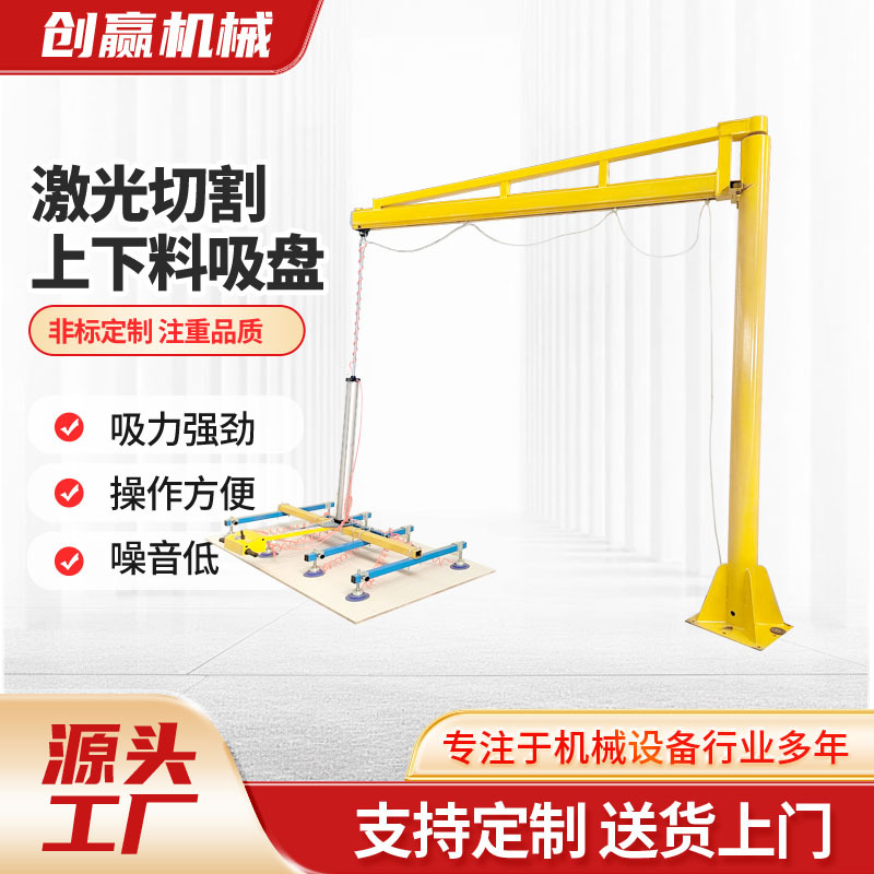 激光切割上下料吸盘板材机械手吊具上料机工业气动真空吸盘吊具