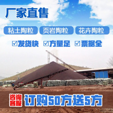 陶粒厂家陶粒建筑回填专用陶粒价格卫生间陶粒颗粒陶粒批发多少钱