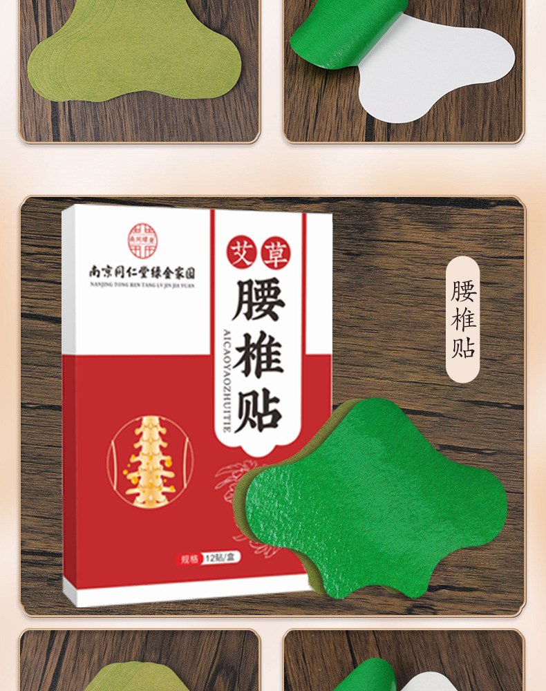 Mugwort Knee Patch Herbal Joint Patch 12 Patches per Box in use