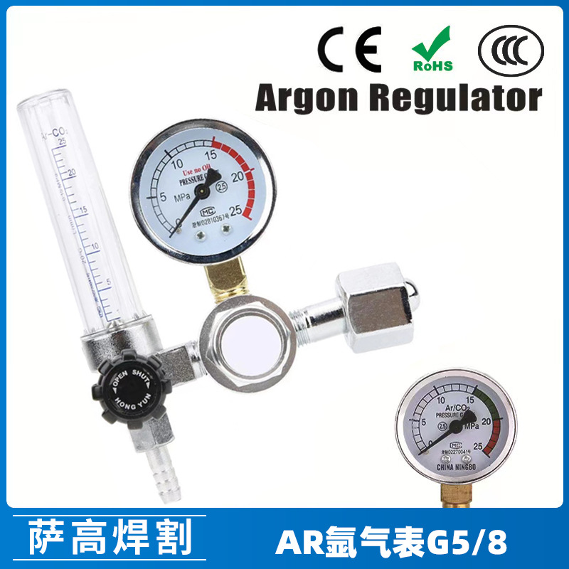 跨境氩气减压器氩气气体减压阀钢瓶气瓶AR减压器氩气表氩弧焊气表