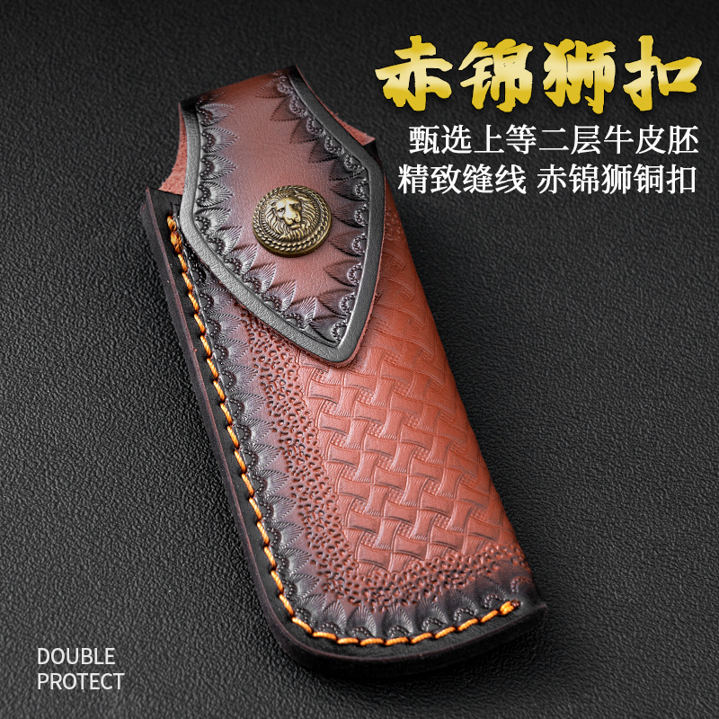 热销牛皮套植鞣雕花收纳小刀刀套折叠刀皮套户外刀库刀鞘刀壳套