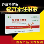 催产素兽用缩宫素注射液 产后子宫收缩 产后止血针