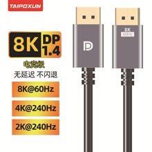 DP��1.4�@ʾ���B�Ӿ���X��ˢ240Hz���往�Pӛ��̨ʽ���C8K60Hz
