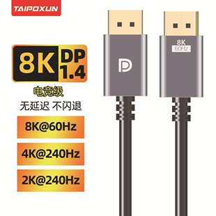 DP��1.4�@ʾ���B�Ӿ���X��ˢ240Hz���往�Pӛ��̨ʽ���C8K60Hz