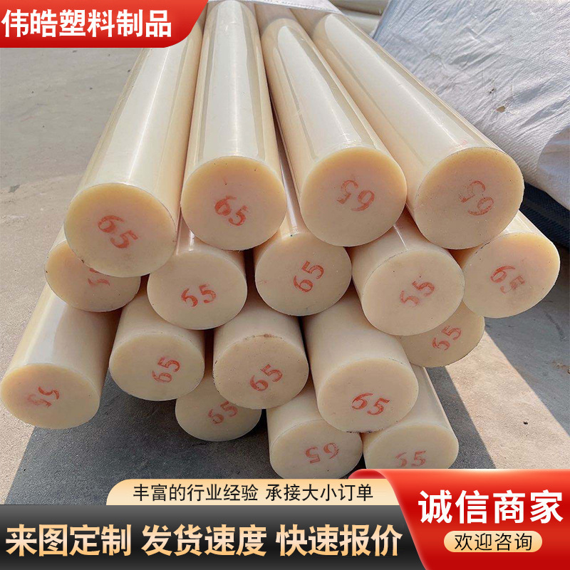 Mc Colorful Nylon Rod Pa6 Solid Cylindrical High Temperature Processing Plastic Rod Round Rod Tough Rod Wear-Resistant High Strength