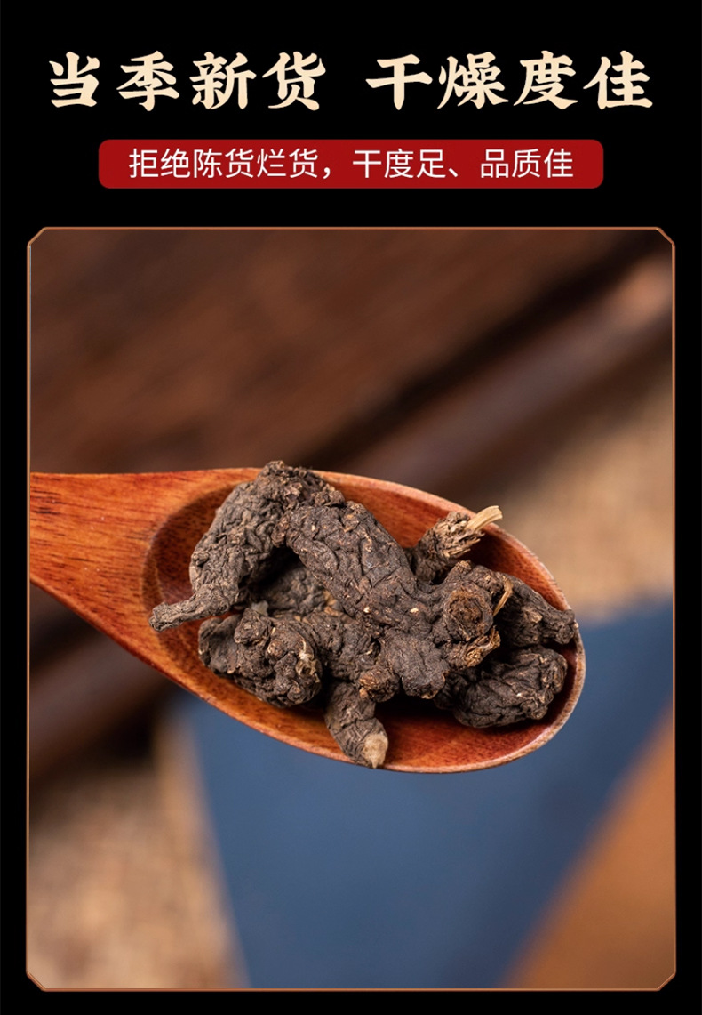 Dried Tiankui Seed Tian Kui Zi 500g Natural Sun Dried Chinese Herbal Root for Decoction preparation