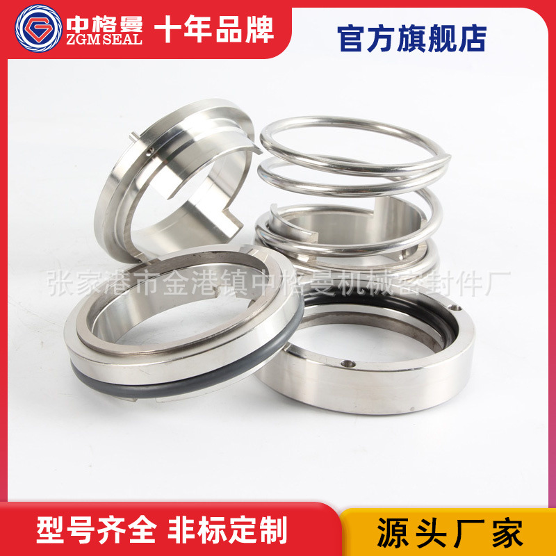 现货供应 124泵用机械密封 任意旋向机械密封 单端面