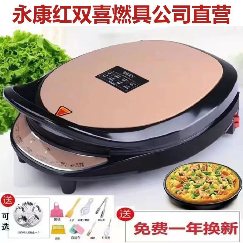 电饼铛家用大号悬浮双面加热电饼档加大加深煎烤烙饼锅薄饼机其他