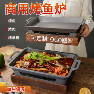 Special Wooden Seat for Fish Grilling Stove Commercial Rectangular Charcoal Alcohol Stove Maifan Stone Non-stick Lamb Chop Deep Plate Fish Grilling Tray