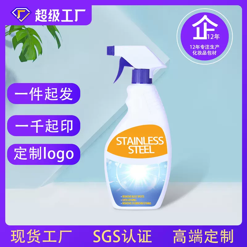 500ml喷壶塑料瓶现货气雾剂油污净瓶子次氯酸酒精消毒液喷枪喷雾