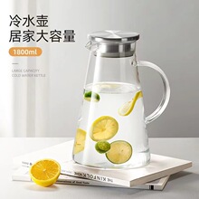 现货批发家用果汁开水凉水壶销售高硼硅透明玻璃冷水壶大容量水壶