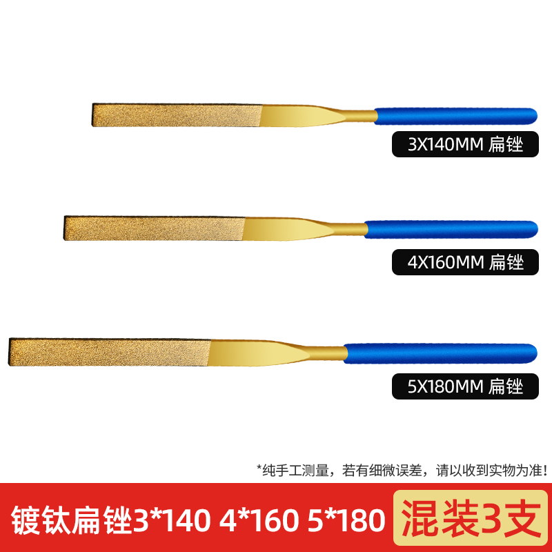 티타늄 도금 3*140 4*160 5*180 [3개 혼합] (플랫)