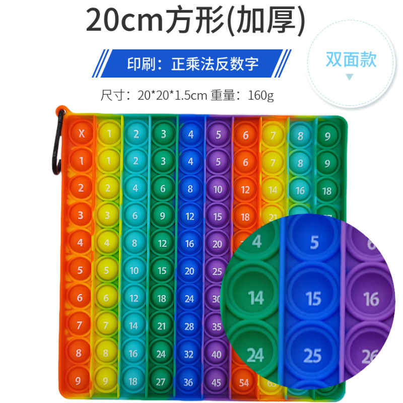 20cmの大きいサイズのネズミの前衛のピンインの数字の掛け算の足し算は子供の啓蒙の益智のおもちゃを押します。|undefined