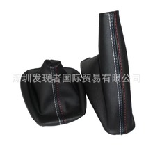 适用于宝马3系换挡手球防尘套 排挡杆位套手球手柄防尘套