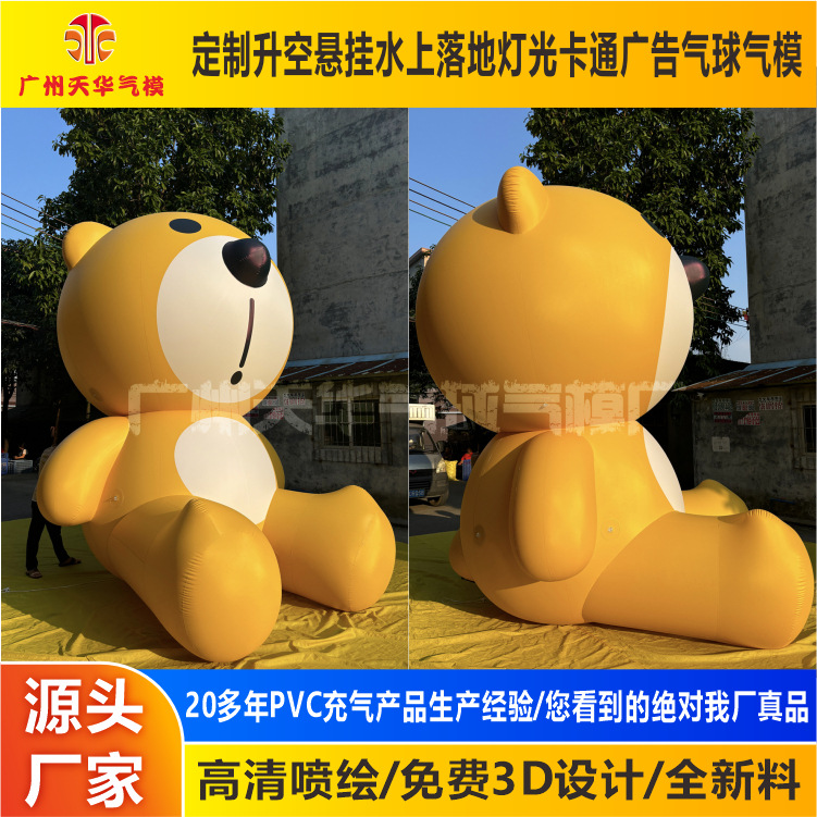 Modelo inflable de oso de dibujos animados cerrado de pvc personalizado modelo inflable de mascota de dibujos animados de decoración de belleza al aire libre grande