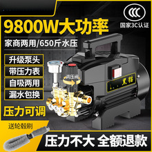 黑猫超高压洗车机家用220V全自动大功率可调压清洗机便携式刷车泵