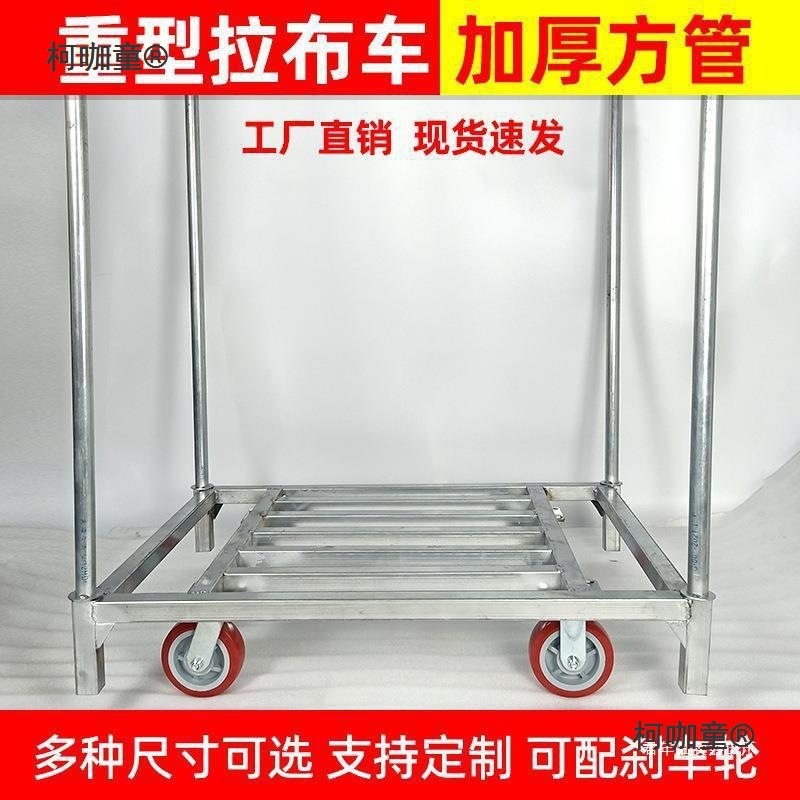 车把载重拉布车推布车布匹板手推车布料拖车拉车车平板车重麦太保