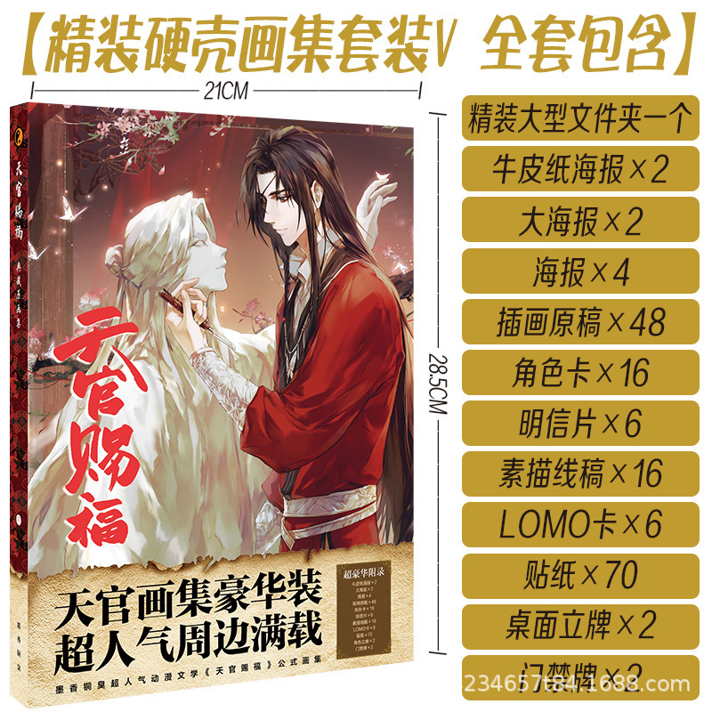 アニメハードカバー国内外イラストセット冊子フルカラー無料手描き原稿ポストカードポスターダブルカバーアウトパーろ|undefined