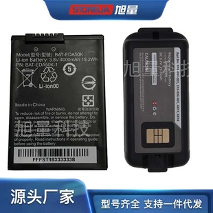 Suitable for Honeywell Honeywell Ck3X Ck3 Eda61 Battery Bat-Eda50K-1 Eda60K