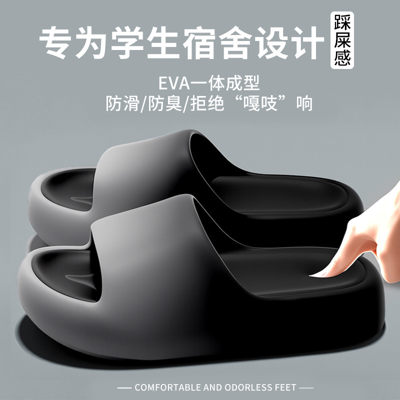 新款渐变色凉拖鞋女夏家用室内洗澡防滑EVA厚底踩屎感拖鞋男士|undefined
