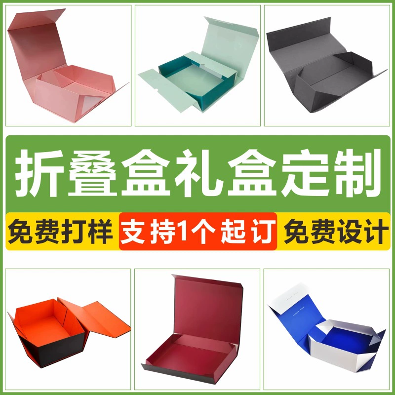 Цельная складная коробка с магнитной крышкой, цельная подарочная коробка, упаковочная коробка, подарочная коробка для экспорта на заказ