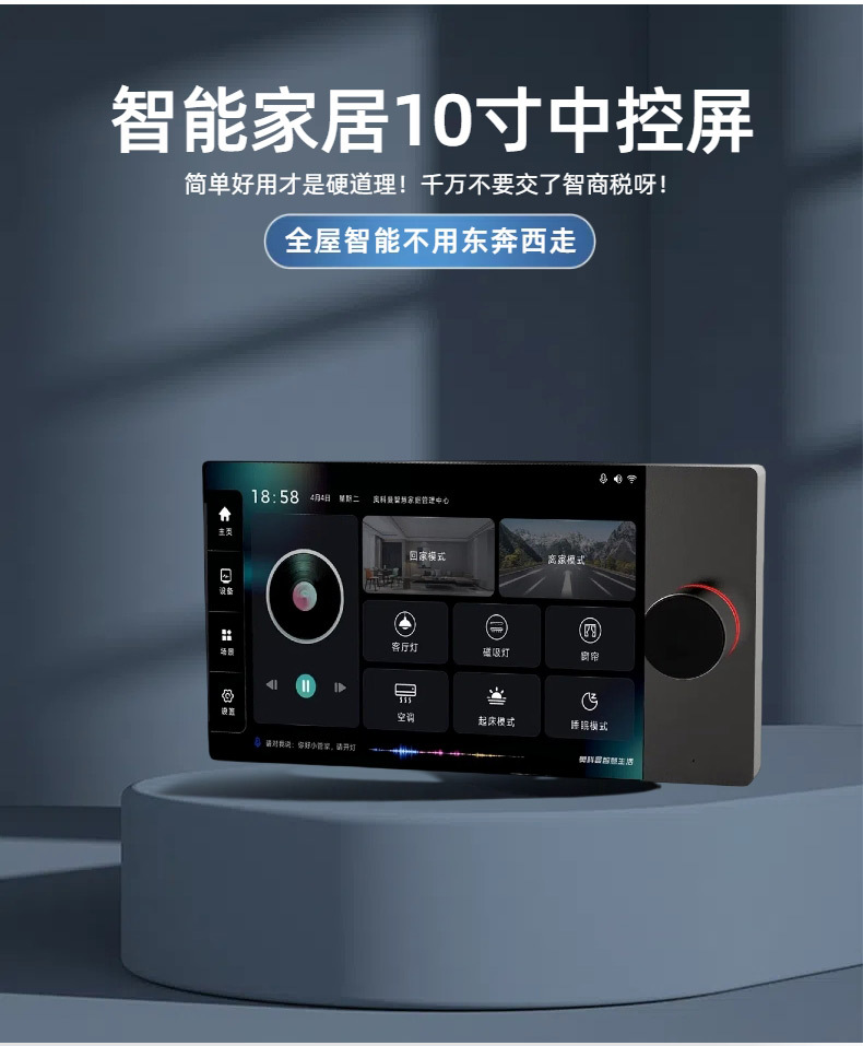 奥科曼10寸智慧屏05_08