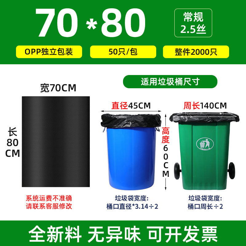 ゴミ袋のサイズを大きくして不動産ホテルの飲食大容量の環衛業務用黒色平口式ゴミ袋を厚くする|undefined