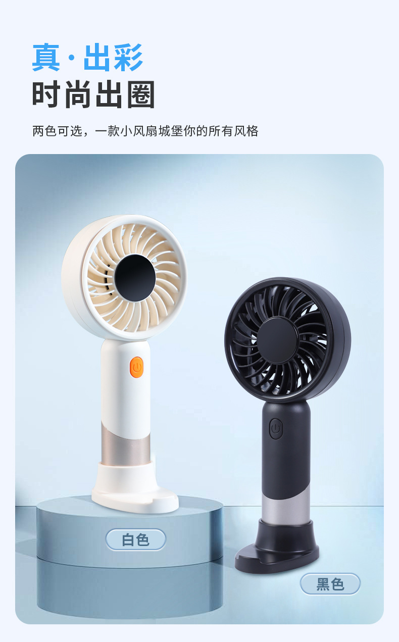 暴力手持小风扇