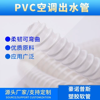 PVC空调外机下水管 pu透明钢丝软排出水螺旋吸尘管