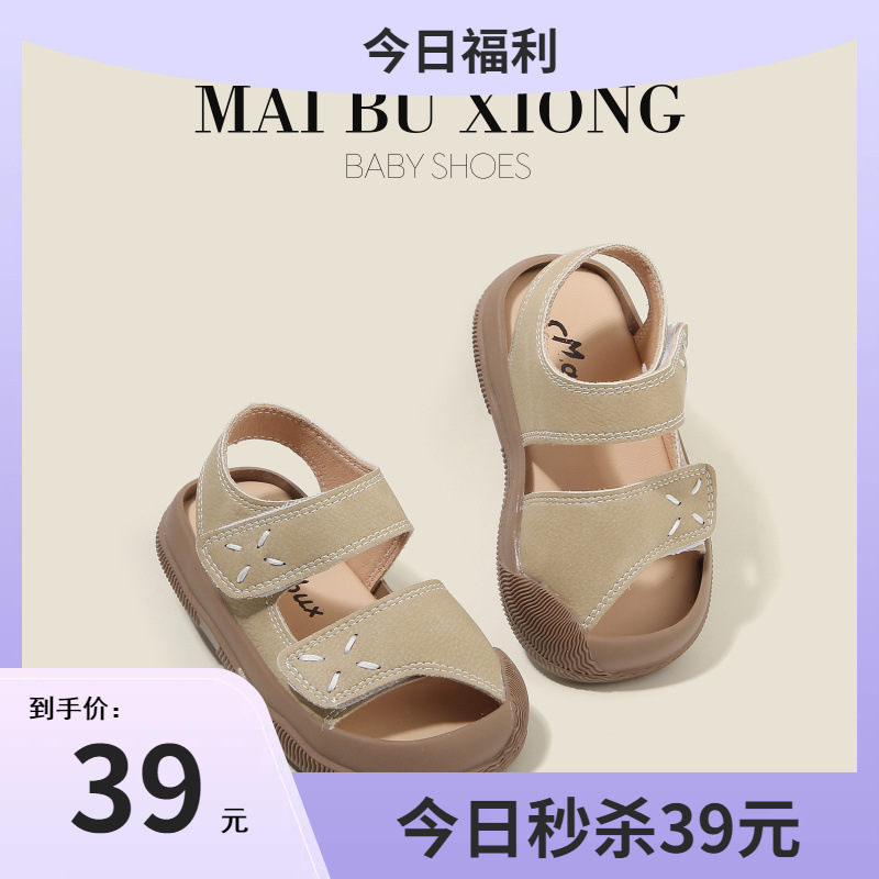 Maibu Bear Children's Sandals Baby Toddler Shoes Summer Anti-kick Toe Shoes Simple Fashion Men's and Women's Children's Shoes Baby Shoes