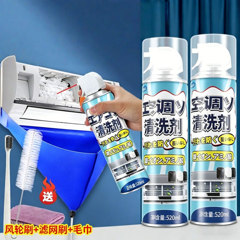 Washing air conditioner cleaning agent tool full set of special foam strong decontamination cleaning liquid for household internal machine free of disassembly and washing artifact
