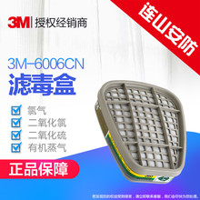 3M 6006cn˶ֻ̿