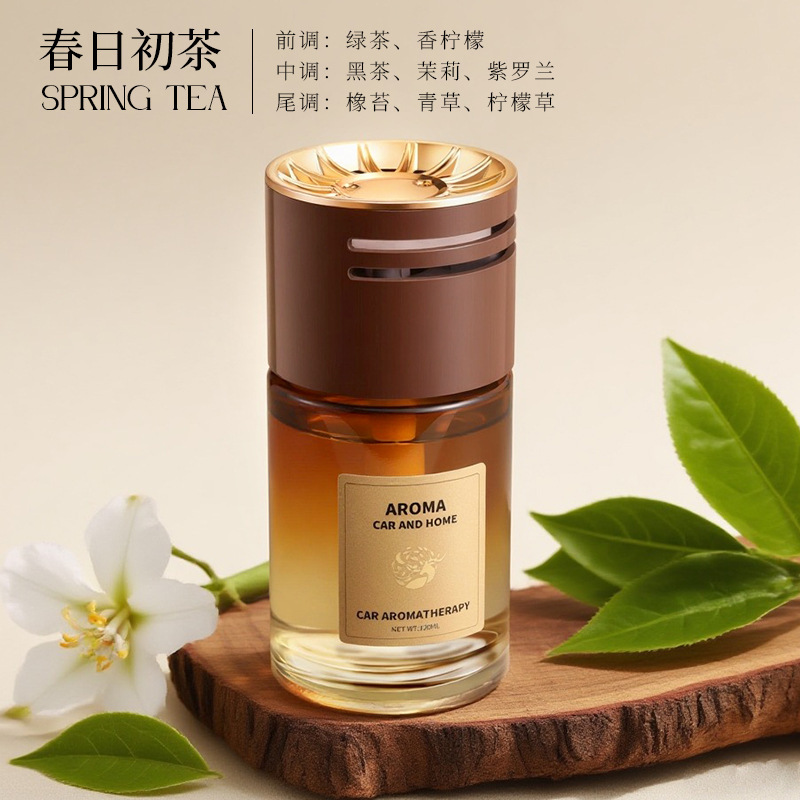 车载香薰香水汽车内饰必备用品汽车香水香薰车载高级车载香水定制|undefined