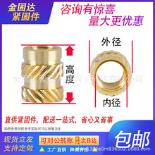 环保土八字热熔铜螺母M1.2M1.4-M8预埋嵌件双斜纹注塑铜花母工厂