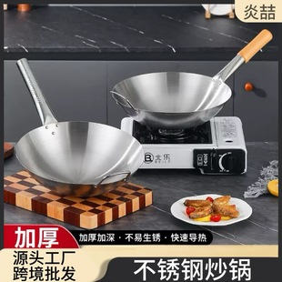Cross-Border Stainless Steel Wok Single Handle Double Ear Wok Wholesale Household Wok Commercial Street Stall Wok Uncoated Wok